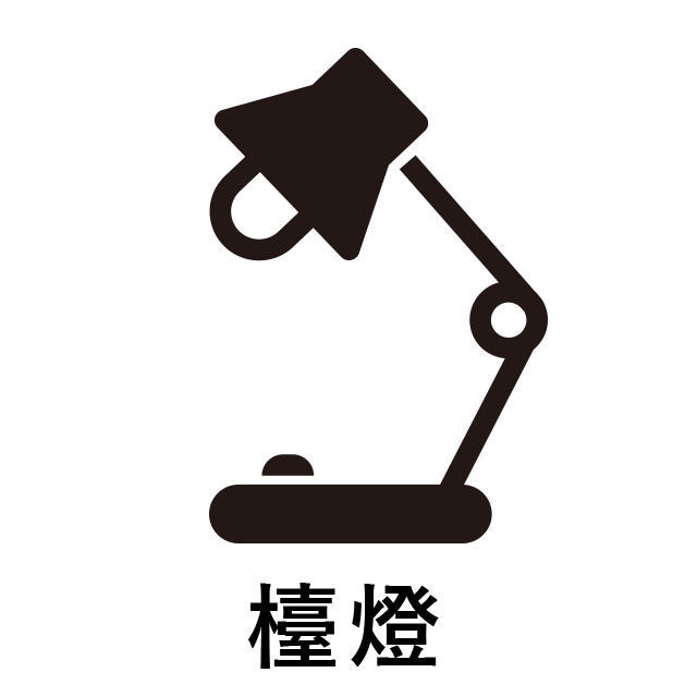 Desk Light