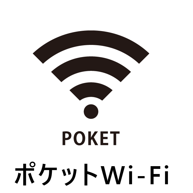 ポケットWi-Fi