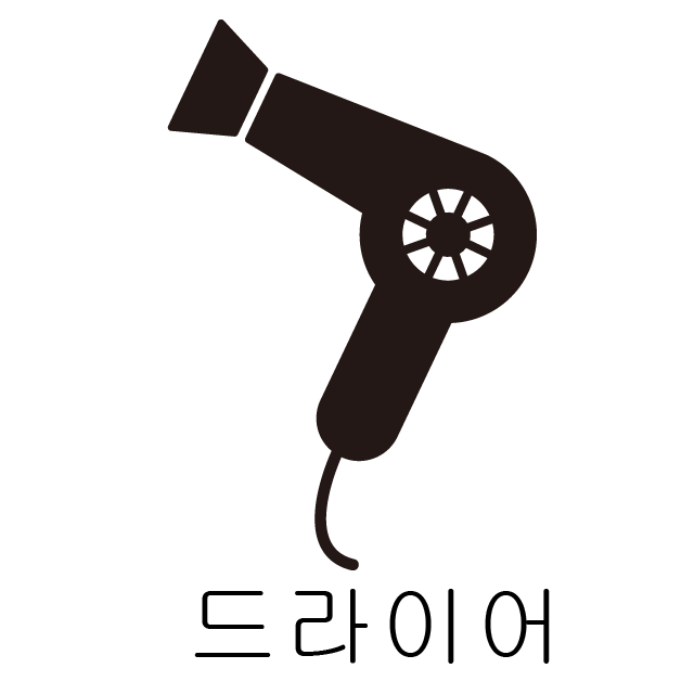 hair dryer