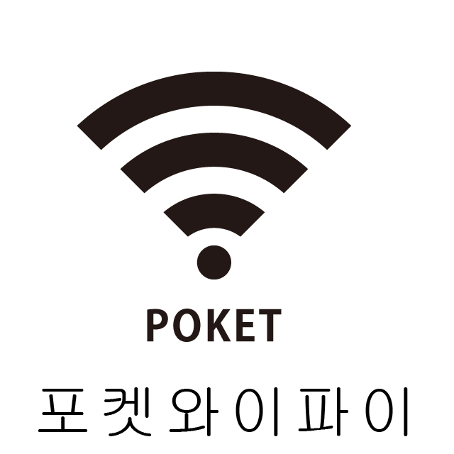 Pocket Wi-Fi