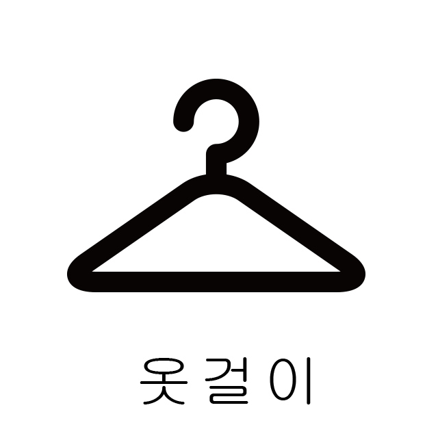 Hanger